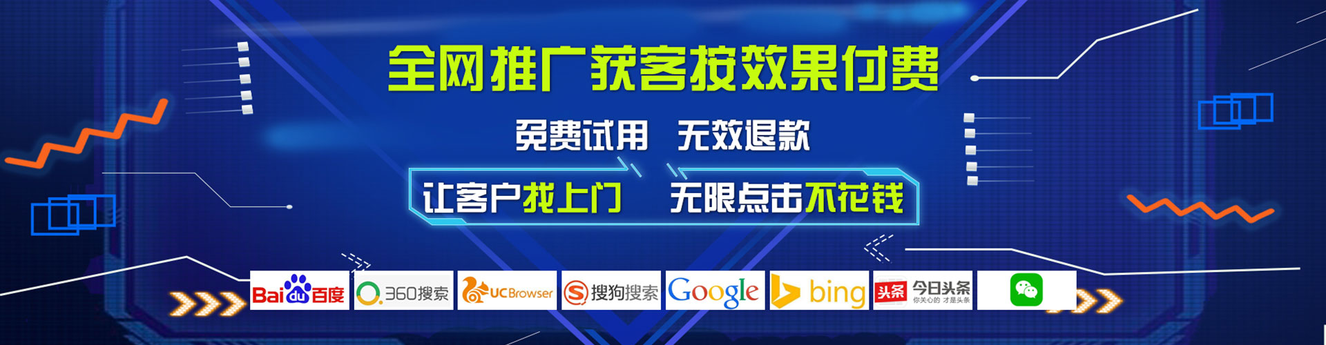 梅江百度竞价托管