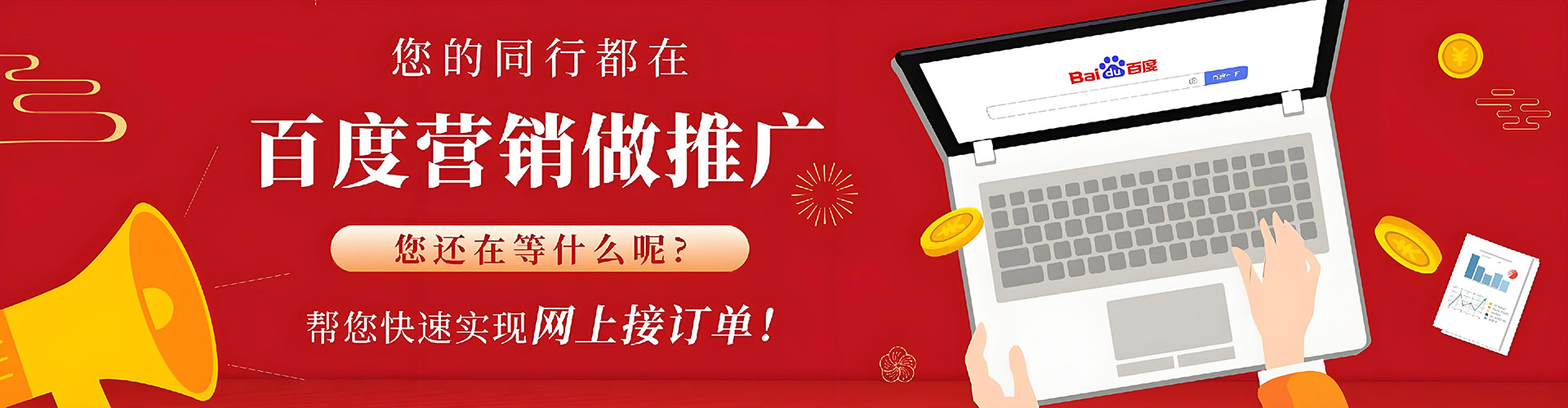 梅江百度包年竞价